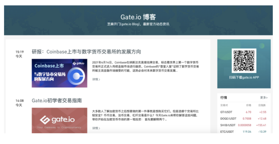 Gate.io博客：【热点分析】从雪花到雪崩：AVAX到底有何魅力